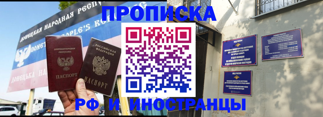 временная регистрация для всех в Мурманске