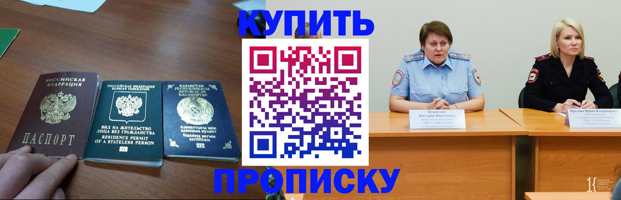 временная регистрация законно в Мурманске